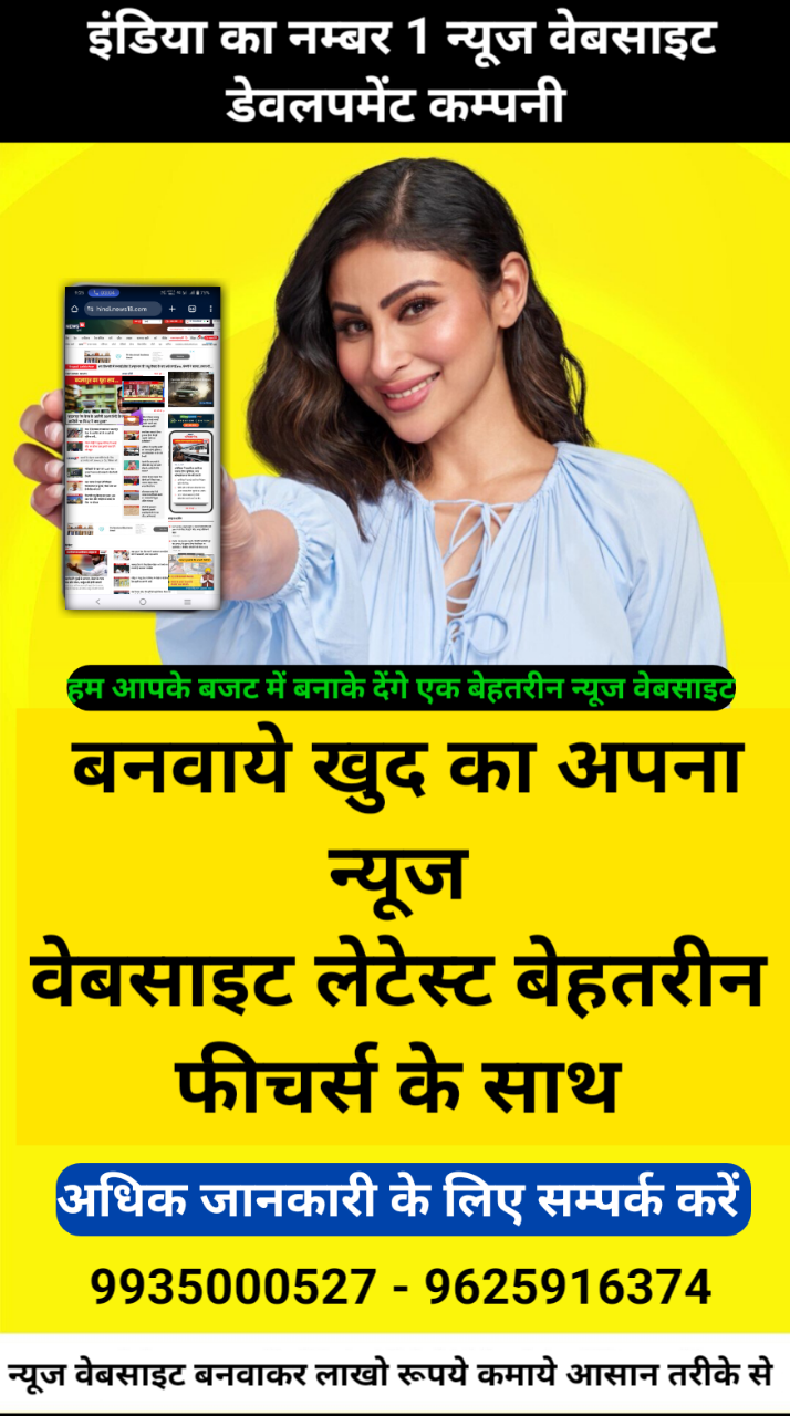 न्यूज वेब पोर्टल वेबसाइट डिज़ाइन और डेवलपमेंट कम्पनी इन इंडिया