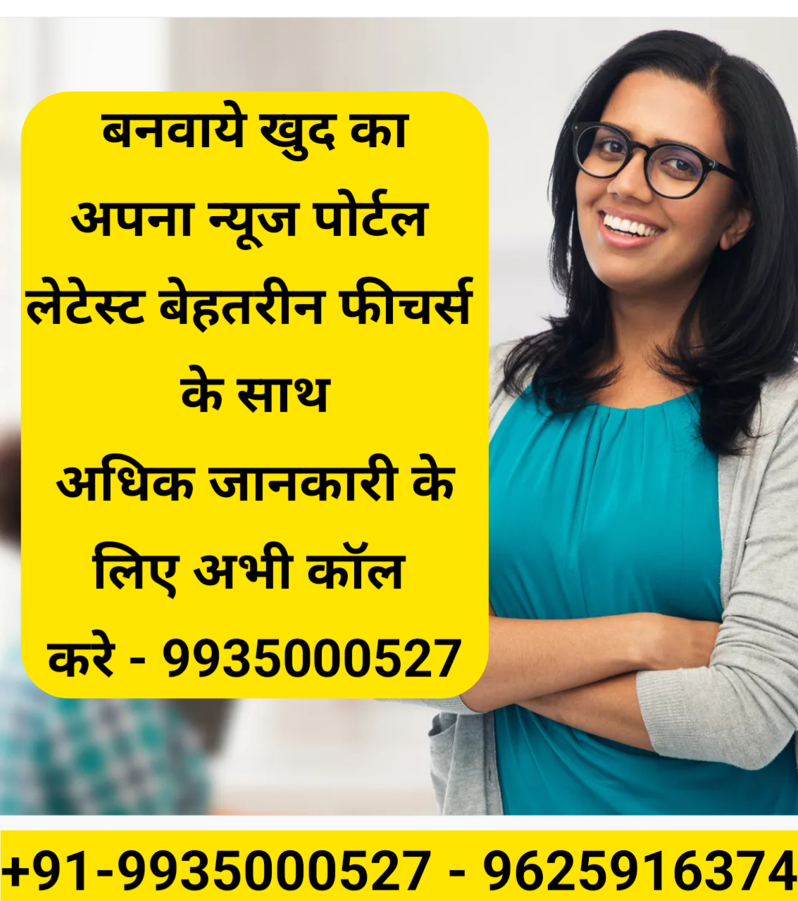 न्यूज वेब पोर्टल वेबसाइट डिज़ाइन और डेवलपमेंट कम्पनी इन इंडिया