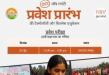 छात्राओं को कंप्यूटर प्रोग्रामिंग, व्यावसायिक और पेशेवर कौशलों का दिया जाएगा व्यावहारिक प्रशिक्षण