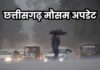 राजधानी रायपुर समेत कई जिलों में भारी बारिश से जनजीवन प्रभावित, गंगरेल बांध के 5 गेट खोले गए