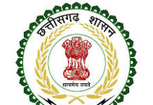 CGPSC मुख्य परीक्षा 2024 के परिणाम घोषित, साक्षात्कार 10 नवंबर से