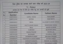 आरक्षक भर्ती 2023–24: रायपुर में चालक और ट्रेड टेलर पदों के ट्रेड टेस्ट की तिथि घोषित