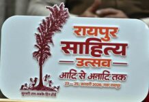 रायपुर साहित्य उत्सव 2026: कॉलेज छात्रों के लिए कविता-कहानी प्रतियोगिताएं