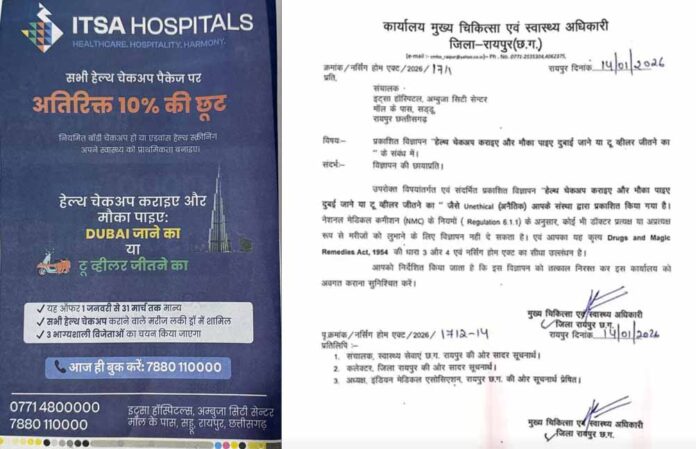 20260116180758_offer notice