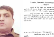 झूठे केस में फंसाने की धमकी देकर वसूली, सिटी कोतवाली का आरक्षक निलंबित