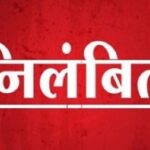 रिश्वत मांगने का आरोप: ऑडियो वायरल होने पर SI सस्पेंड