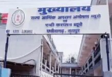 बलौदाबाजार में एसडीओ रिश्वत लेते रंगे हाथों गिरफ्तार