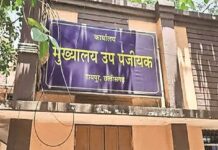 प्रदेश में चार नए उप पंजीयक कार्यालयों को मंजूरी, नागरिकों को मिलेगी बड़ी राहत