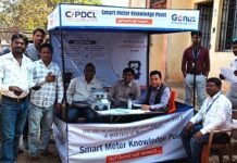 पाटन में स्मार्ट मीटर पखवाड़ा का आयोजन