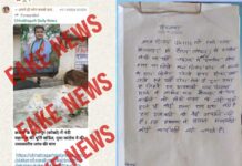 बैजलपुर घटना पर फर्जी वीडियो वायरल करने वालों को कबीरधाम पुलिस की चेतावनी