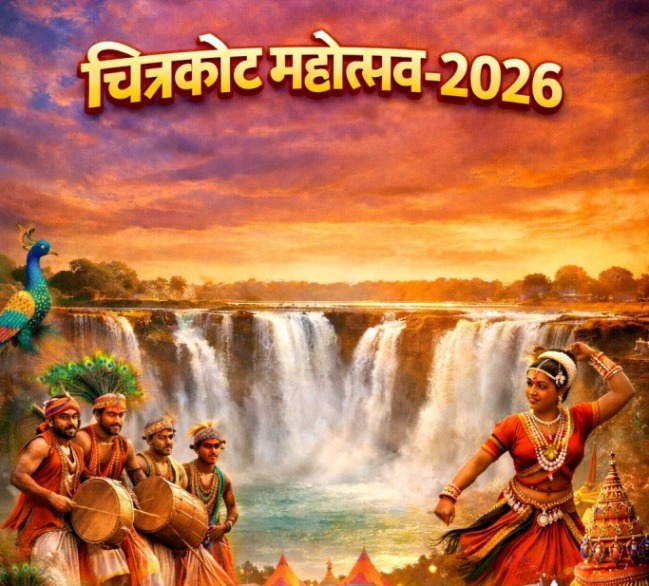 20260217164453_chitrakot mahotsav