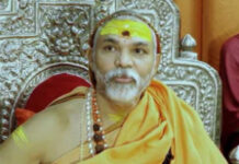 स्वामी अविमुक्तेश्वरानंद सरस्वती ने दाखिल की अग्रिम जमानत याचिका