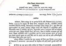 सरकारी स्कूल में बाइबल बांटने वाला व्याख्याता निलंबित