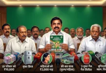 चुनावी वादों की ‘मुफ्त’ सौगात: अन्नाद्रमुक के घोषणापत्र में फ्रिज से लेकर नकद सहायता की बौछार