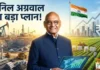 Anil Agarwal का बड़ा सुझाव: 24 PSU को सुधारो, खत्म होगा तेल-गैस संकट! Anil Agarwal का बड़ा सुझाव: 24 PSU को सुधारो, खत्म होगा तेल-गैस संकट!