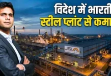 ₹5700 करोड़ के निवेश से इंडोनेशिया में जिंदल स्टेनलेस की बड़ी छलांग, वैश्विक बाजार में मजबूत हुई पकड़ ? ₹5700 करोड़ के निवेश से इंडोनेशिया में जिंदल स्टेनलेस की बड़ी छलांग, वैश्विक बाजार में मजबूत हुई पकड़ ?