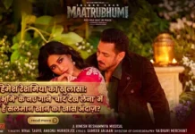 हिमेश रेशमिया का खुलासा: ‘मातृभूमि’ के नए गाने ‘चाँद देख लेना’ में क्यों है सलमान खान का खास अंदाज़?