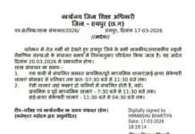 तेज गर्मी के बीच रायपुर में स्कूल टाइमिंग में बदलाव, प्रशासन का निर्णय