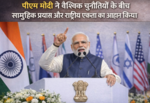 वैश्विक चुनौतियों के बीच एकजुटता का आह्वान, पीएम मोदी ने सामूहिक प्रयास पर दिया जोर