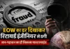 EOW का डर दिखाकर रिटायर्ड इंजीनियर से ठगी, जान-पहचान का ही निकला मास्टरमाइंड