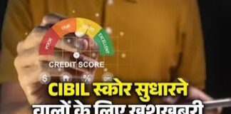 1 अप्रैल से बदल जाएंगे CIBIL और बैंकिंग के नियम: आम लोगों के लिए क्या होगा नया?