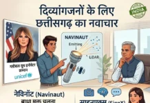 छत्तीसगढ़ के ‘युवा विजन’ से दिव्यांगों का जीवन होगा आसान: रवि किरण ने पेश की ‘Navinaut’ और ‘SignX’ तकनीक