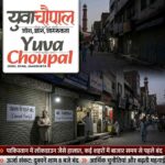 पाकिस्तान में लॉकडाउन जैसे हालात, कई शहरों में बाजार समय से पहले बंद