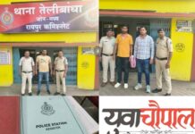 वीआईपी रोड क्लब के पास महिला से छेड़छाड़, आरोपी गिरफ्तार