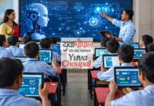 छत्तीसगढ़ में AI आधारित शिक्षा की शुरुआत, गूगल इंडिया के साथ नई पहल