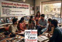 एनएचआरसी की शॉर्ट फिल्म प्रतियोगिता: मानवाधिकार विषय पर आमंत्रित की गईं प्रविष्टियां