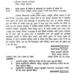 प्रशासन का बड़ा फैसला: कांसाबेल शराब दुकान का स्थानांतरण आदेश निरस्त