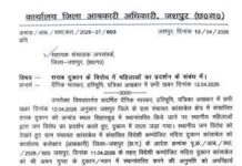 प्रशासन का बड़ा फैसला: कांसाबेल शराब दुकान का स्थानांतरण आदेश निरस्त