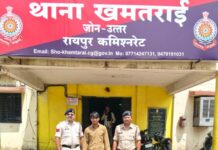 ऑनलाइन रिफंड के नाम पर साइबर ठगी, पश्चिम बंगाल से आरोपी गिरफ्तार