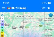 जगदलपुर में देर रात भूकंप के झटके, लोग घरों से बाहर निकले