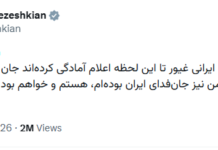 ईरान के राष्ट्रपति का बड़ा बयान: 1.4 करोड़ नागरिक जंग के लिए तैयार