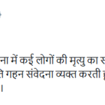 मथुरा नाव हादसे पर राष्ट्रपति द्रौपदी मुर्मु ने जताया शोक