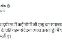 मथुरा नाव हादसे पर राष्ट्रपति द्रौपदी मुर्मु ने जताया शोक