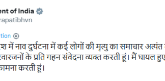 मथुरा नाव हादसे पर राष्ट्रपति द्रौपदी मुर्मु ने जताया शोक
