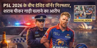 BREAKING: PSL 2026 के बीच David Warner गिरफ्तार, कराची किंग्स को झटका David Warner