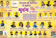 राजधानी में सजेगी सुरों की महफिल: ‘मृदंग ग्रुप’ की पहली वर्षगांठ पर भव्य Live Band संगीतोत्सव कल Sitaron Ki Mehfil Me Goonjega Mridang