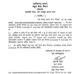 भीषण गर्मी का असर: स्कूलों की छुट्टियां पहले, 20 अप्रैल से बंद रहेंगे स्कूल