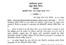 भीषण गर्मी का असर: स्कूलों की छुट्टियां पहले, 20 अप्रैल से बंद रहेंगे स्कूल