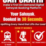 डिजिटल भारत की ओर एक और कदम GEC रायपुर के छात्र का “सह साथी” ऐप बना समाधान MSME 5.0 के तहत ₹15 लाख की ग्रांट, जल्द होगा पायलट लॉन्च sah saathi app- yuva choupal news