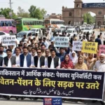 पाकिस्तान की आर्थिक बदहाली: पेशावर यूनिवर्सिटी के कर्मचारी वेतन और पेंशन के लिए सड़क पर उतरे