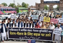 पाकिस्तान की आर्थिक बदहाली: पेशावर यूनिवर्सिटी के कर्मचारी वेतन और पेंशन के लिए सड़क पर उतरे