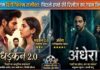 साप्ताहिक फिल्म समीक्षा: रोमांस बनाम थ्रिल—कौन जीता दिल?