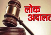 नेशनल लोक अदालत 9 मई को, लंबित मामलों के समाधान का मिलेगा अवसर