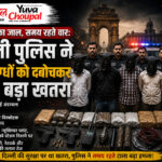 साजिश का जाल, समय रहते वार: दिल्ली पुलिस ने 9 संदिग्धों को दबोचकर टाला बड़ा खतरा