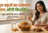 थकान और खून की कमी से हैं परेशान? सुबह खाली पेट भीगी किशमिश खाने के ये चमत्कारी फायदे जान लें!