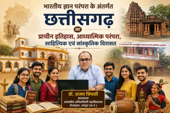 IKS Article- Dr. Ajay Tripathi(yuva choupal news)